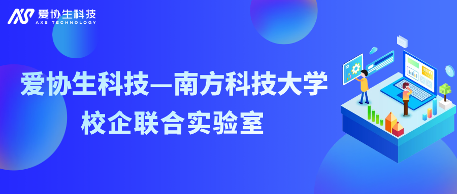 3118云顶集团官网生科技携手南方科技大学成立校企结合尝试室