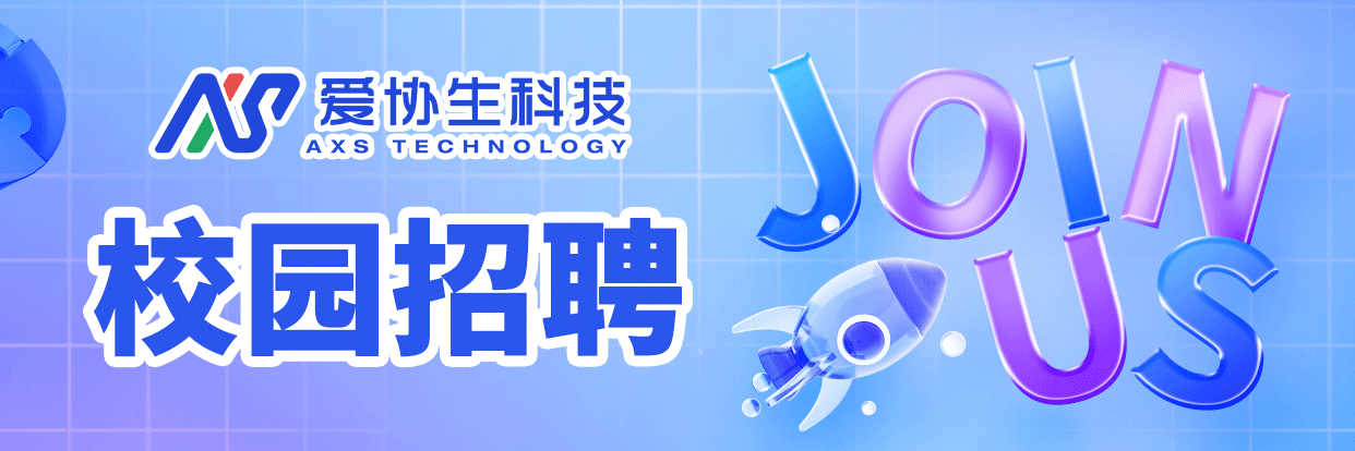 校招 | 3118云顶集团官网生科技2024届校园招聘正式启动