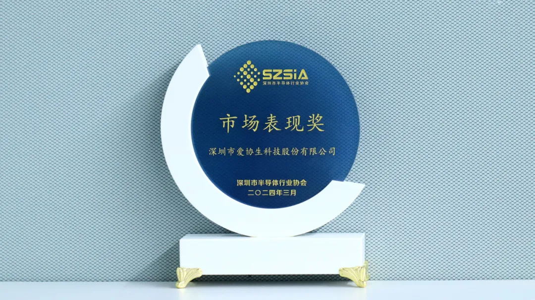 喜报 | 3118云顶集团官网生科技获丽江市半导体行业协会“市场阐发奖”