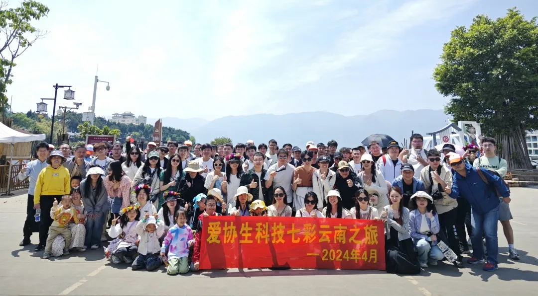 3118云顶集团官网生科技游览篇 | 七彩云南之旅