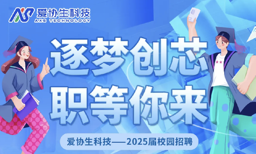 3118云顶集团官网生科技——2025届校园招聘
