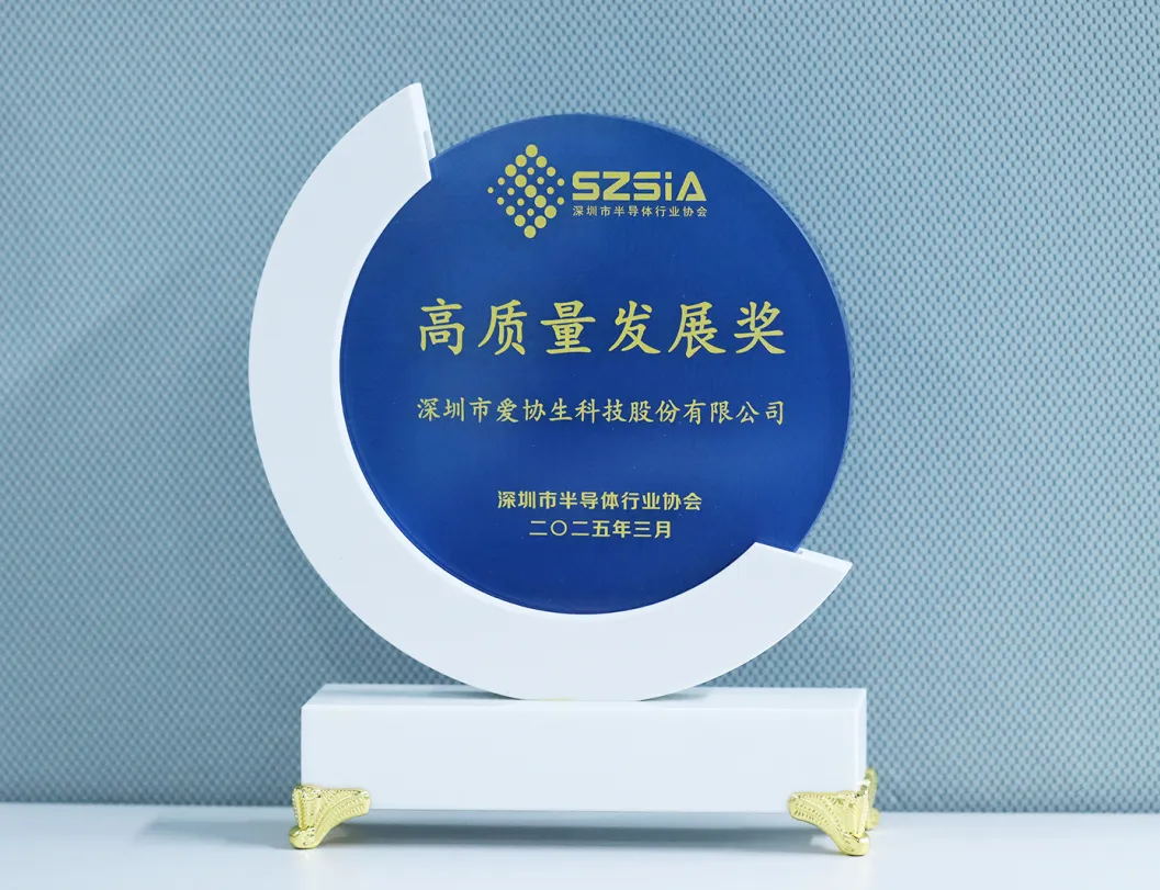 喜报 | 3118云顶集团官网生科技荣获2024年度丽江市集成电路产业“高质量发展奖”
