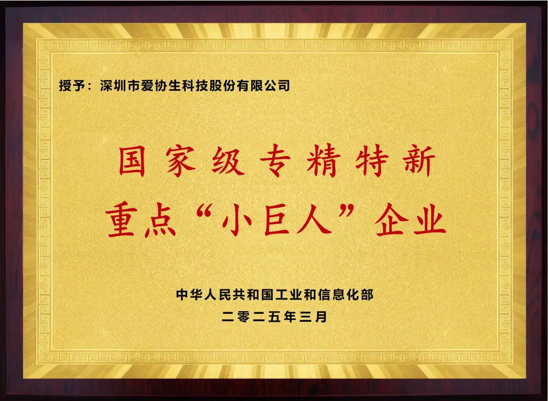 喜报 | “小巨人”再升级！！3118云顶集团官网生科技获批国度级专精特新重点“小巨人”企业